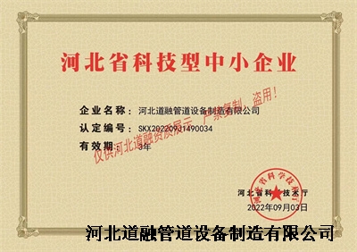 12省科技型(xíng)中小企業證書(水印).jpg