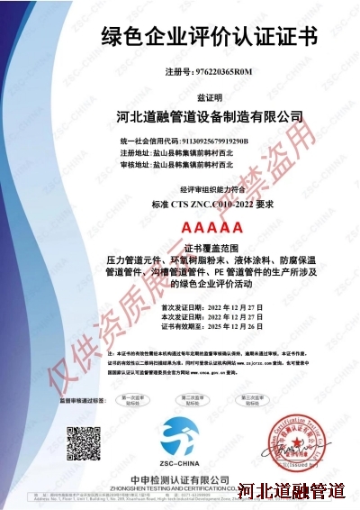 綠色企業認證(加水印)_conew1.jpg 綠色企業認證(加水印)_conew1.jpg