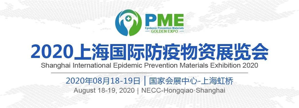 湖北（běi）塑（sù）金參加上海展（zhǎn）會了！