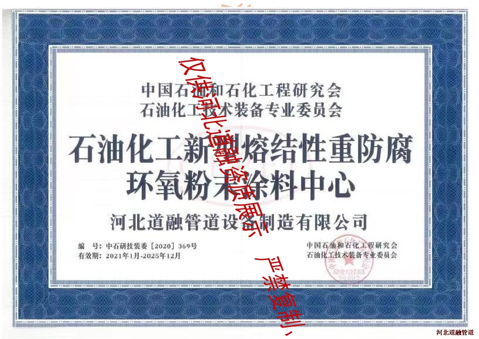 重度(dù)環氧粉(fěn)末塗料